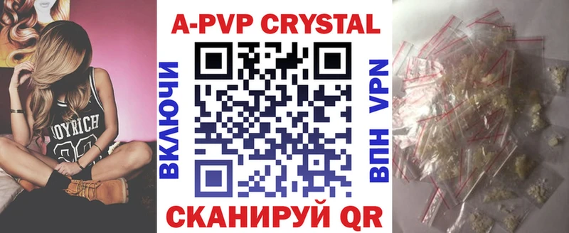 APVP СК КРИС  блэк спрут как зайти  Шумерля 