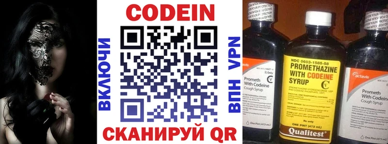 хочу наркоту  Шумерля  Codein Purple Drank 